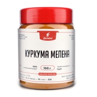 Натуральная индийская куркума в удобной банке 100 г