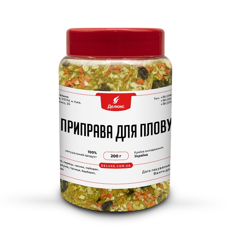 Приправа для плова 200 грамм
