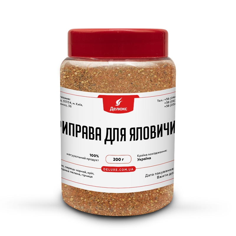 Приправа для говядины 200 грамм