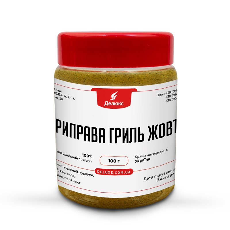 Приправа для гриля 100 грамм