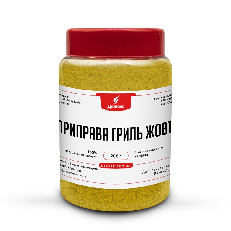 Приправа гриль желтая, упаковка 200 грамм
