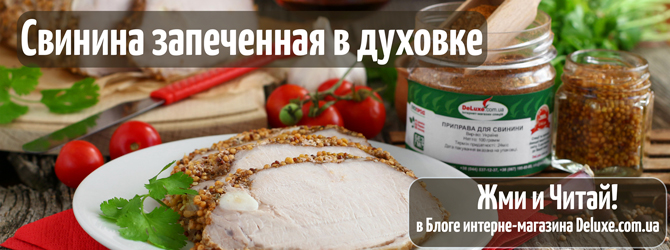 Свинина в духовке. Пошаговый рецепт с фото